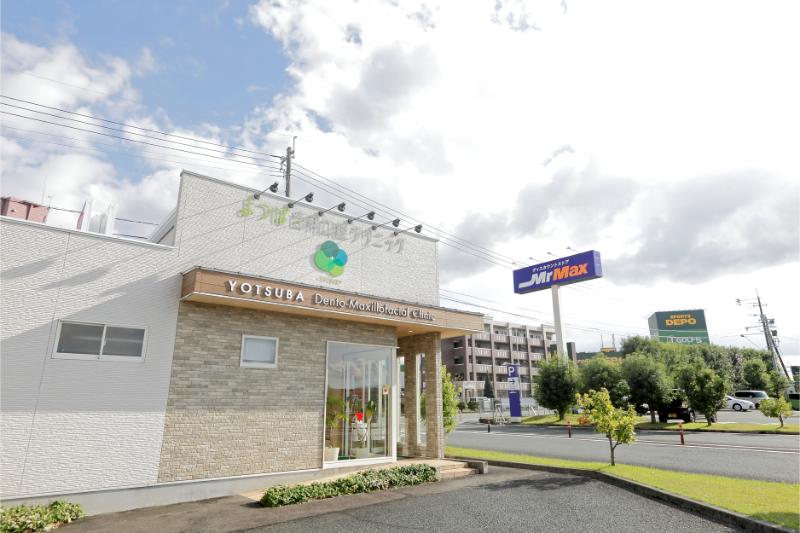 よつば歯科口腔クリニック