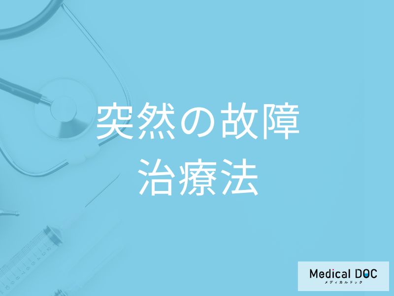 肉離れ・捻挫・靱帯断裂の回復期間は？ 正しい応急処置を医師解説
