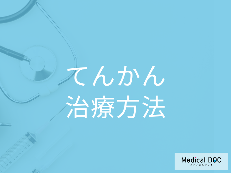 「てんかん」は治せる時代に…! 種類ごとの症状と最新の治療方法を医師が解説