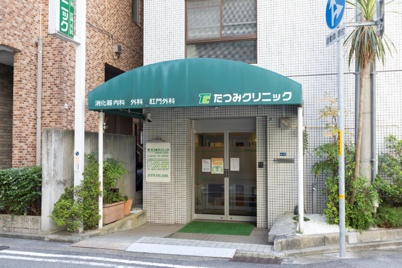 たつみクリニックphoto