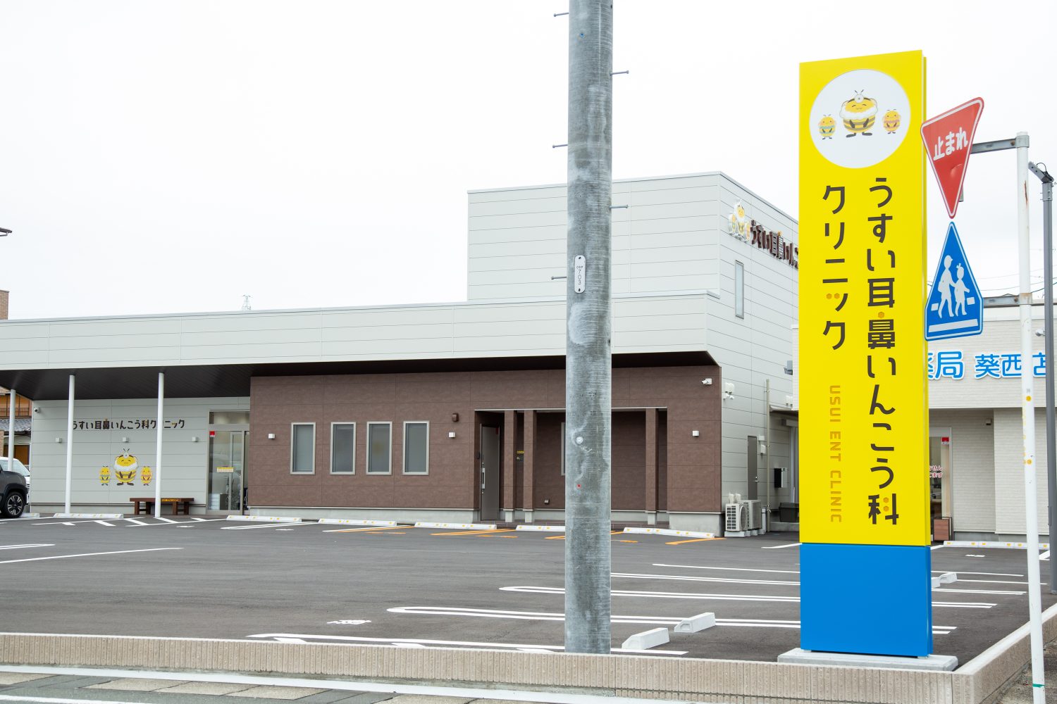 うすい耳鼻いんこう科クリニックphoto