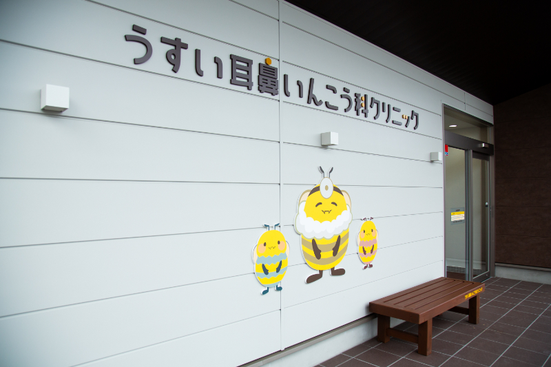 うすい耳鼻いんこう科クリニックphoto