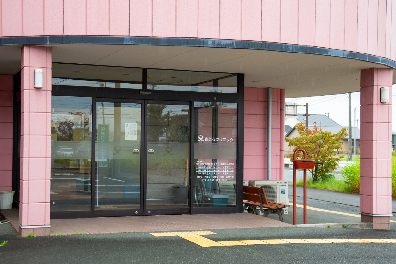 さとうクリニックphoto