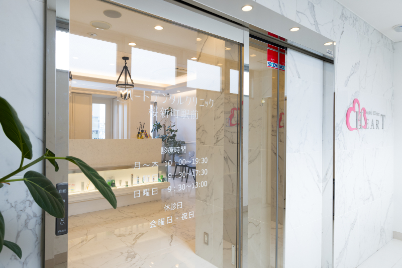 ハートデンタルクリニック桜新町駅前photo
