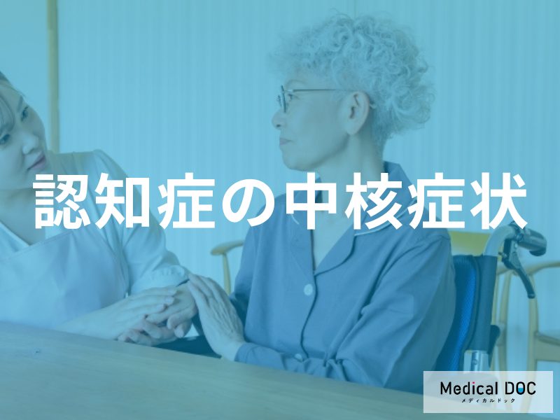 「認知症」の記憶障害の特徴とは? “物忘れ”との違いを医師が解説