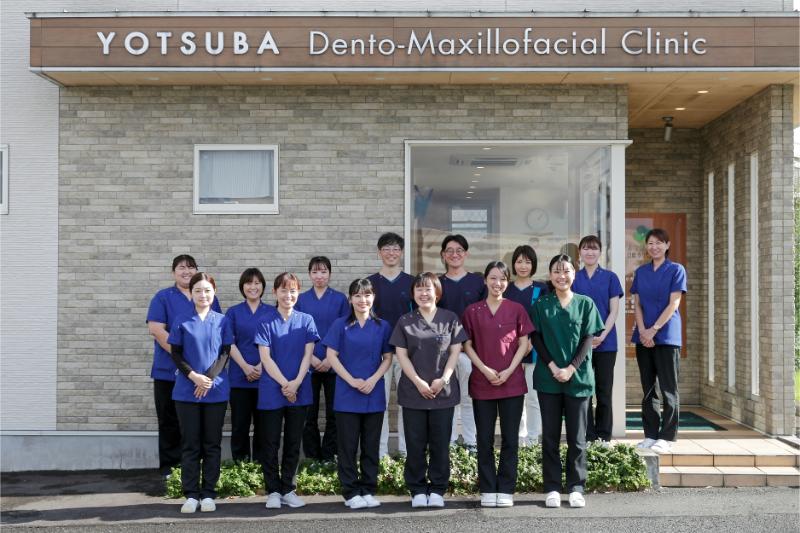 よつば歯科口腔クリニック