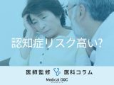 “糖尿病患者”や『糖尿病予備軍』は「認知症」のリスクが高いってホント？ 医師に聞きました