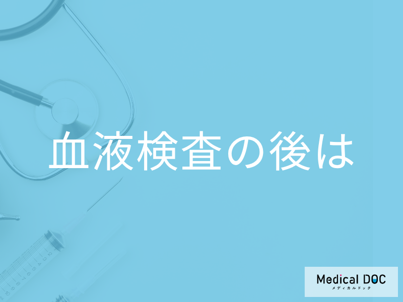 健康診断の「血液検査」で異常値が出たら何科にいくべき？ 治療の流れを医師が解説