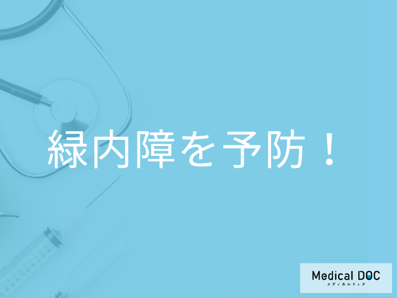 40歳以上必見 「緑内障」で手遅れになる前に… 眼科検査や生活習慣の重要性