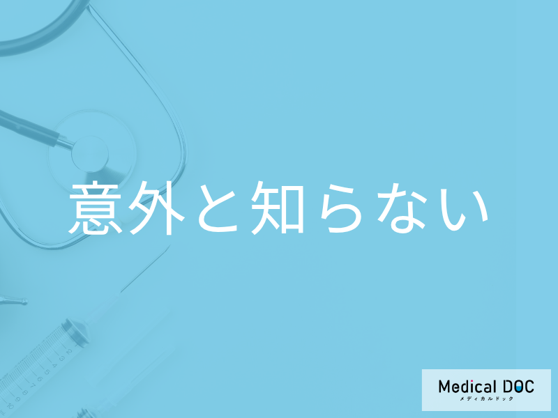 【性病】「クラミジアは市販薬では治せない」薬剤師が教える“正しい対処法”とは