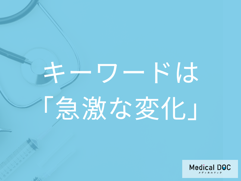 命を落とすこともある!? 「ヒートショック」の実態を医師に聞く