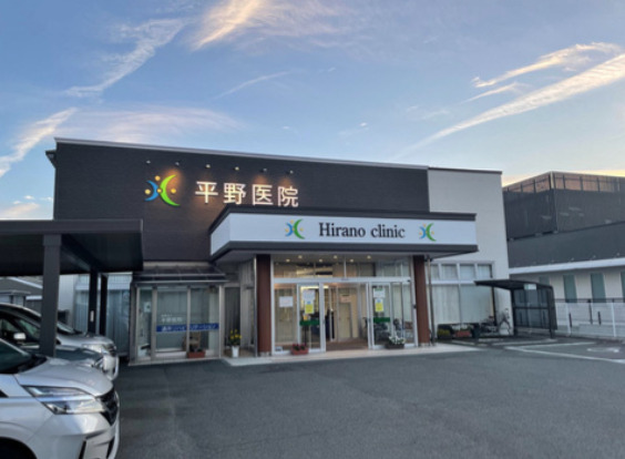 平野医院photo