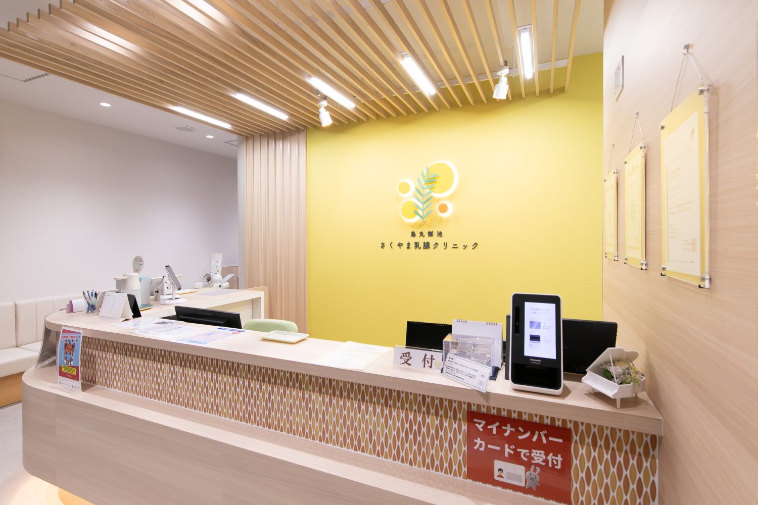 烏丸御池さくやま乳腺クリニックphoto