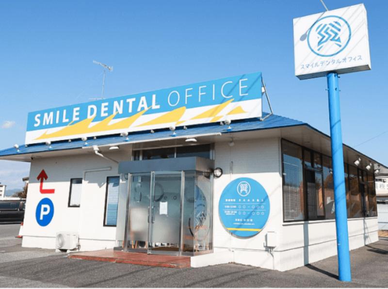 スマイルデンタルオフィス