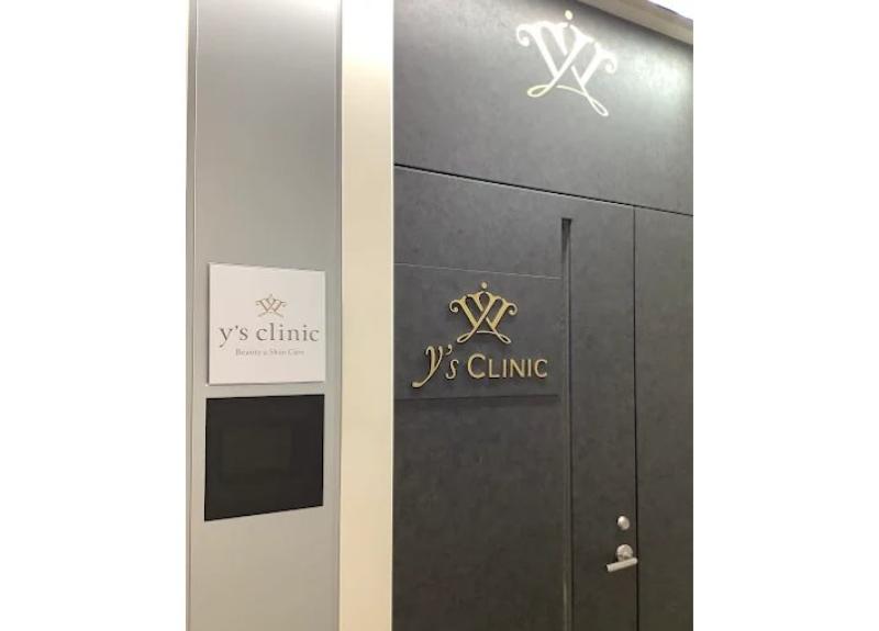 ワイズクリニック