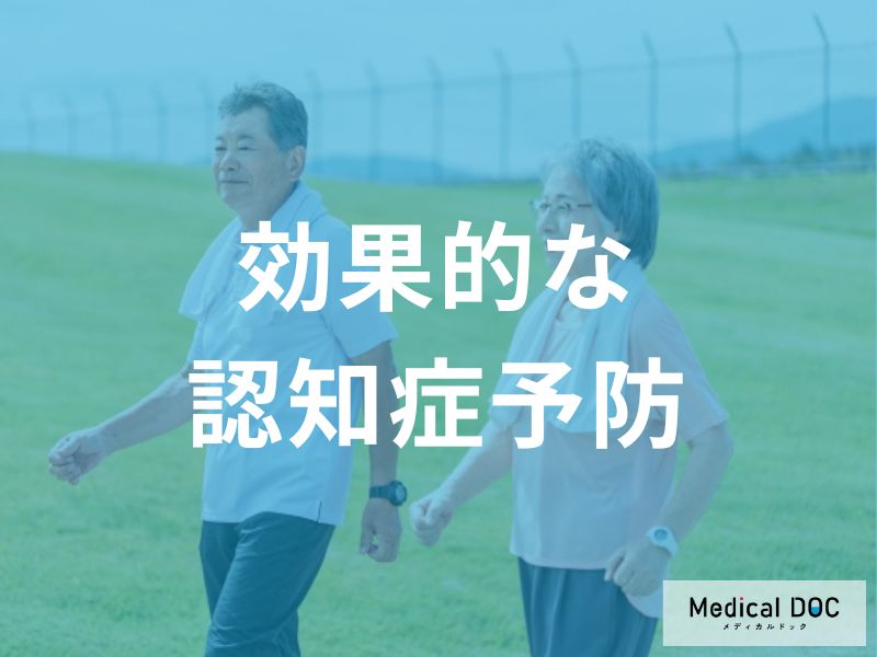 「認知症」を遠ざける! 週2~3回で“脳神経が復活する”筋トレ・バランス運動を医師が解説