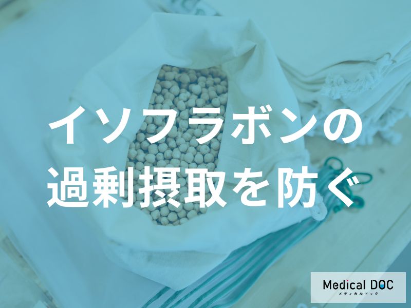 納豆や豆乳の摂りすぎは?イソフラボンの適正な食事管理とサプリメントの注意点