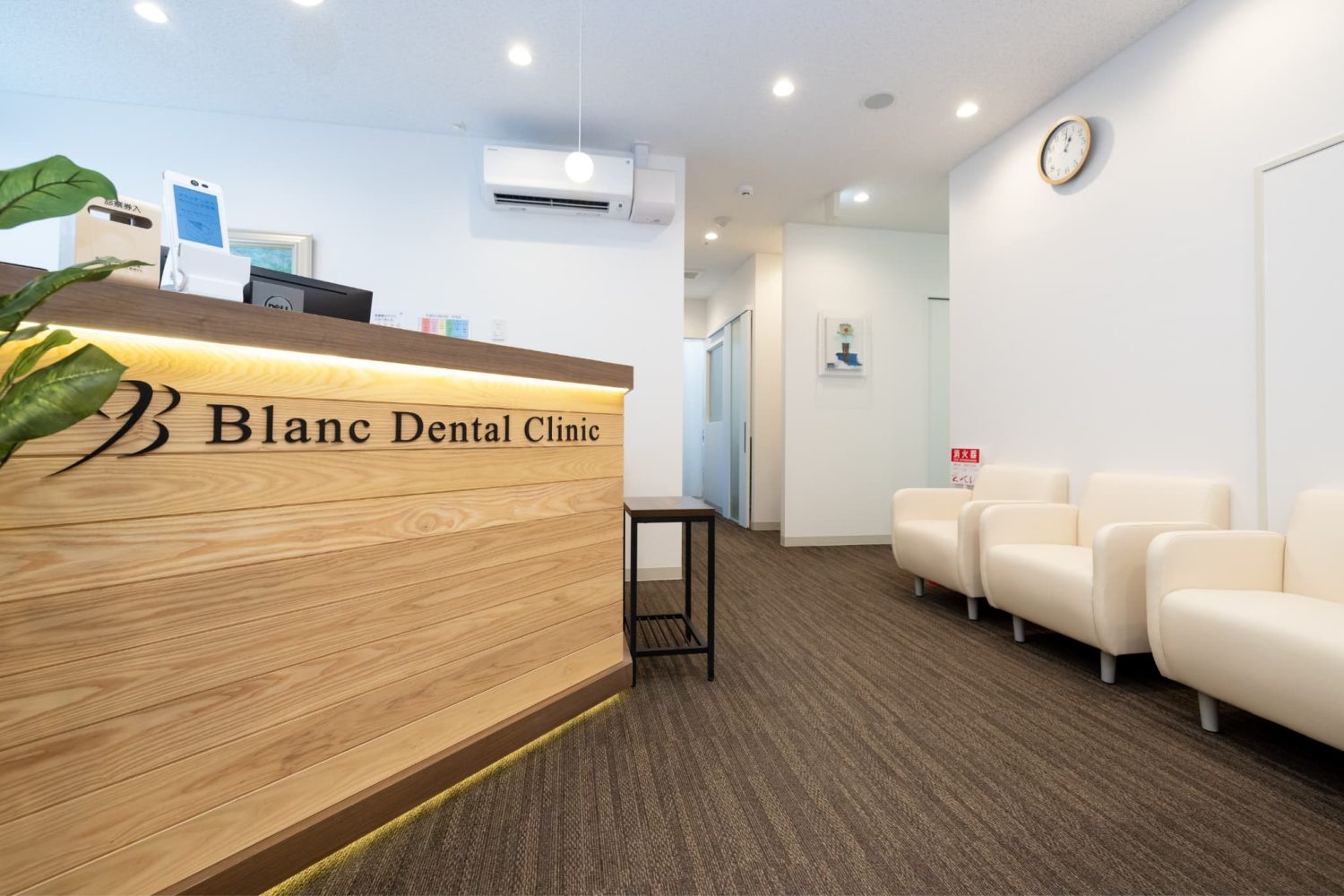 医療法人社団一真会 ブランデンタルクリニック伏見