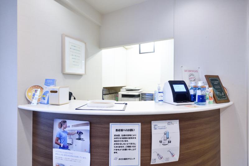 おさか歯科クリニック