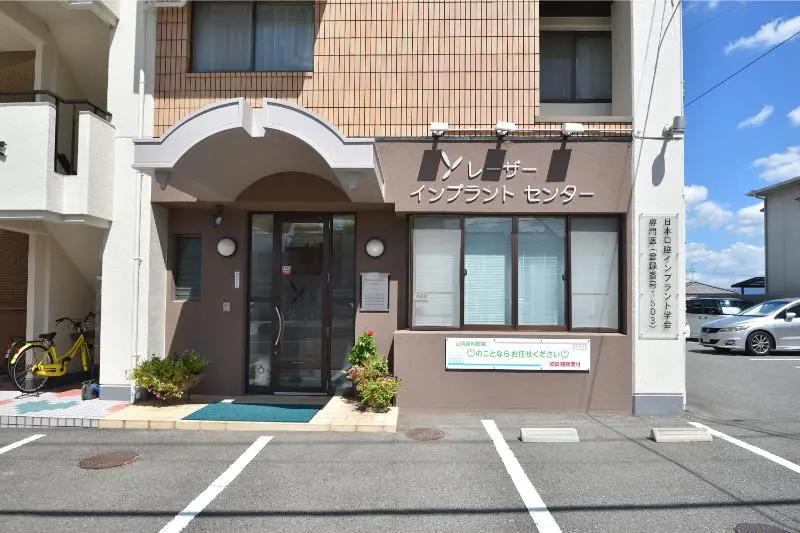 医療法人山岡歯科医院