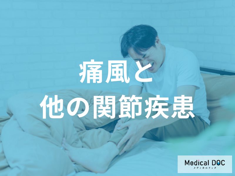 症状がなくても安心できない!尿酸値が高い人が注意すべき初期サイン
