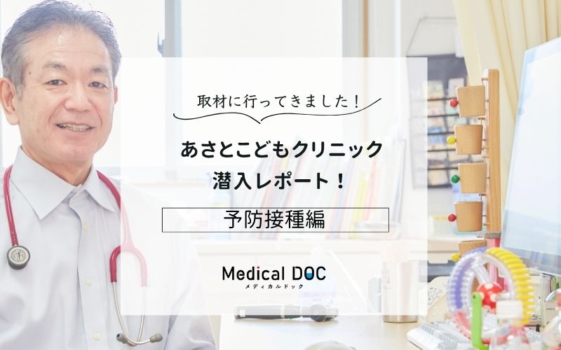 あさとこどもクリニックphoto