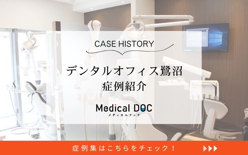 デンタルオフィス鷺沼photo