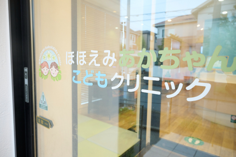 ほほえみあかちゃんこどもクリニックphoto