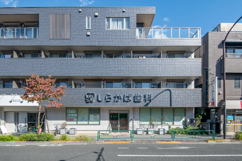 しらかば歯科photo