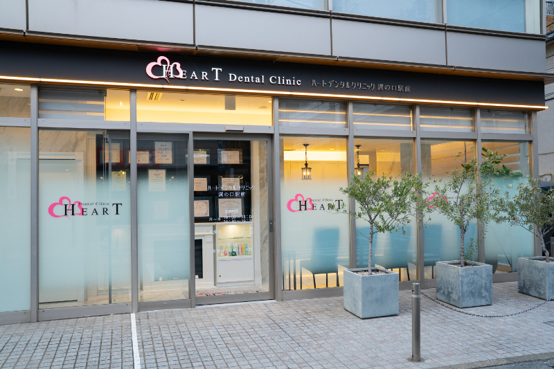 ハートデンタルクリニック溝の口駅前 歯科矯正歯科photo