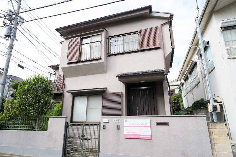 千川まごころ歯科photo