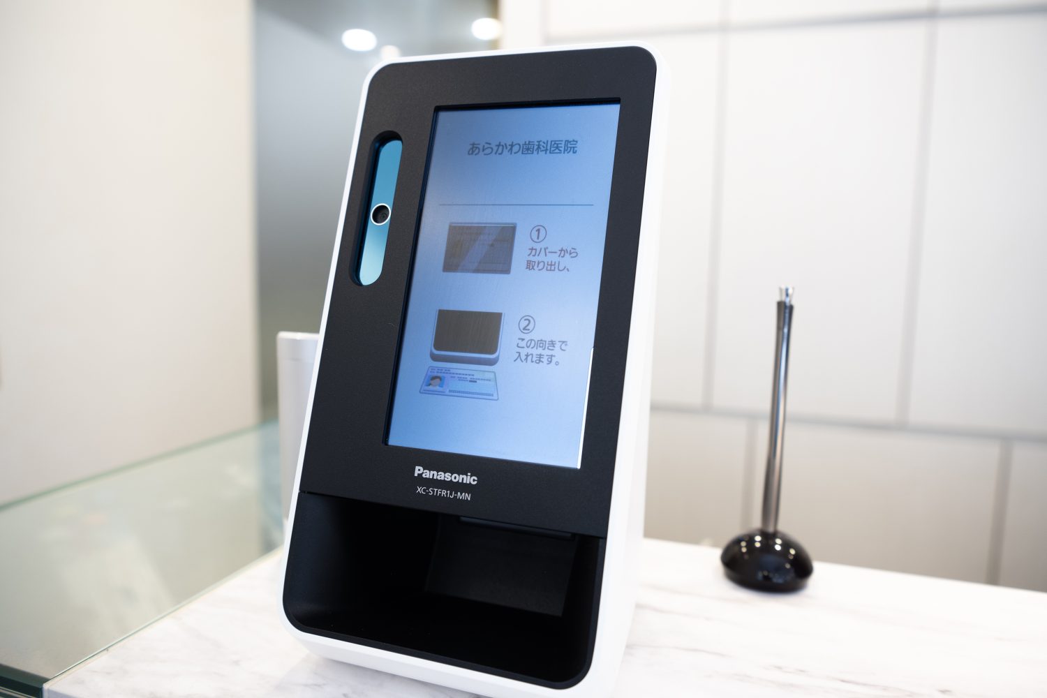 あらかわ歯科医院photo