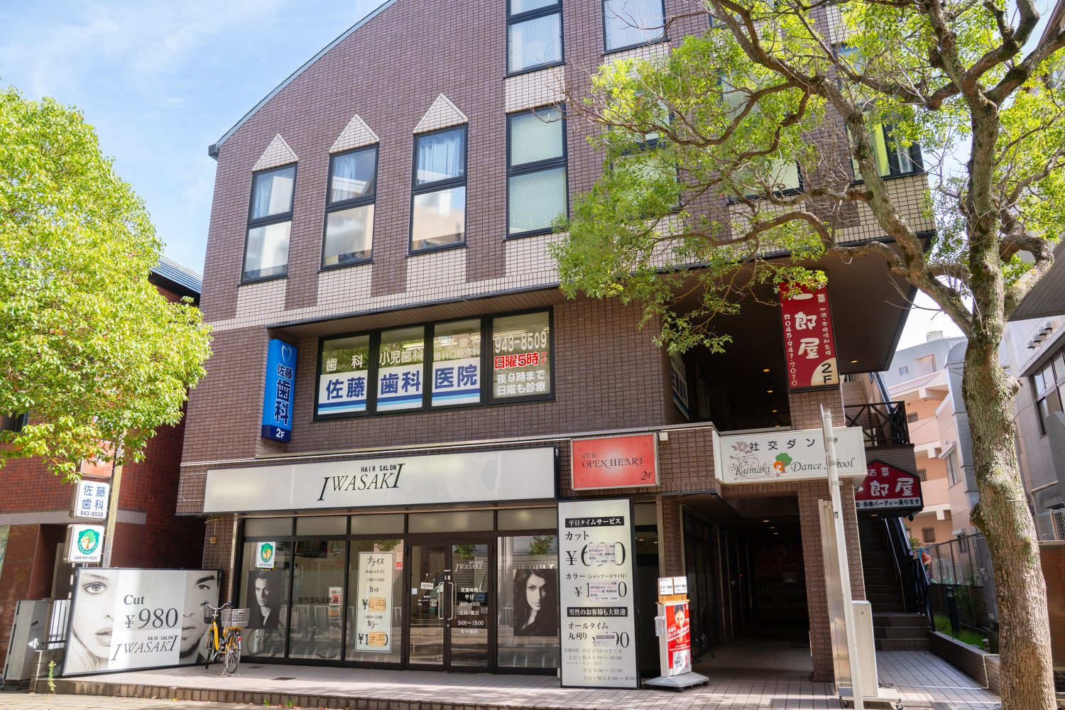 佐藤歯科医院photo