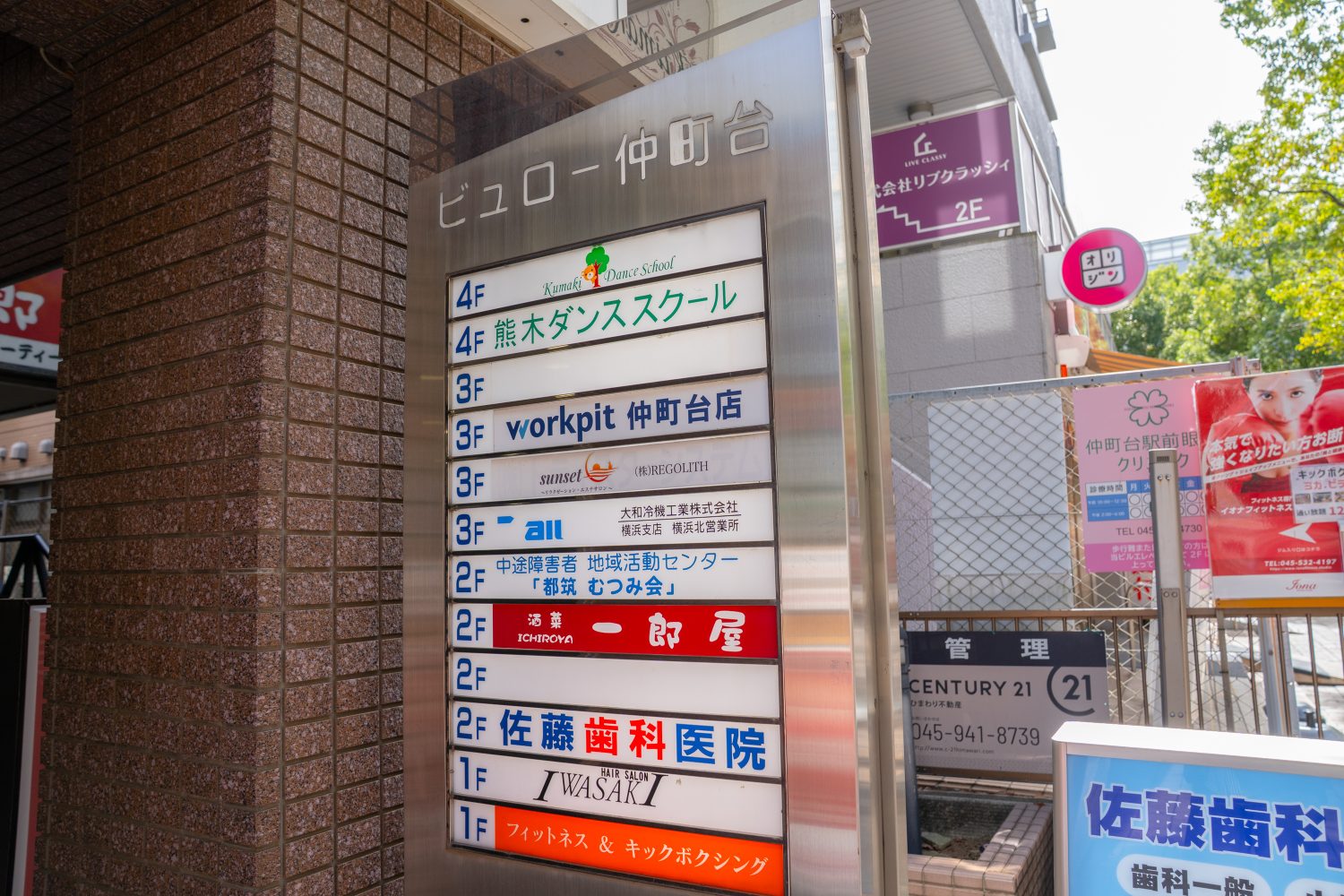 佐藤歯科医院photo