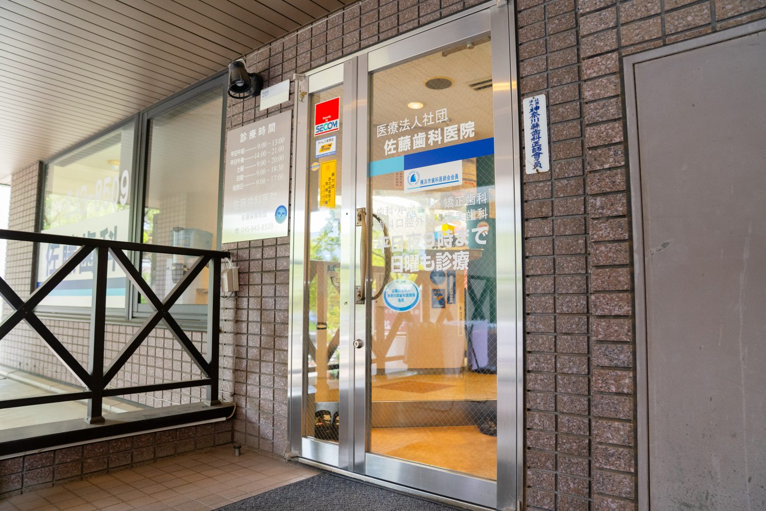 佐藤歯科医院photo