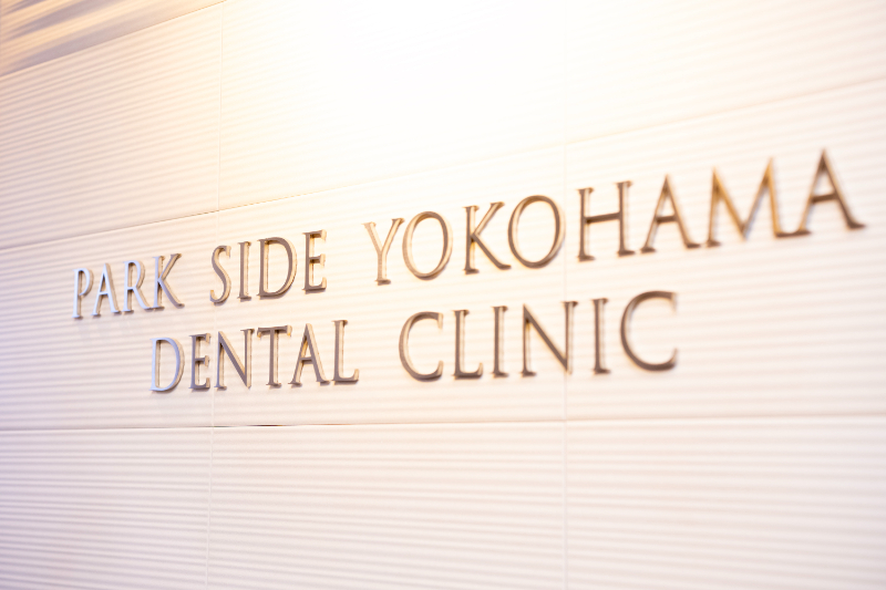 パークサイド横浜デンタルクリニックphoto