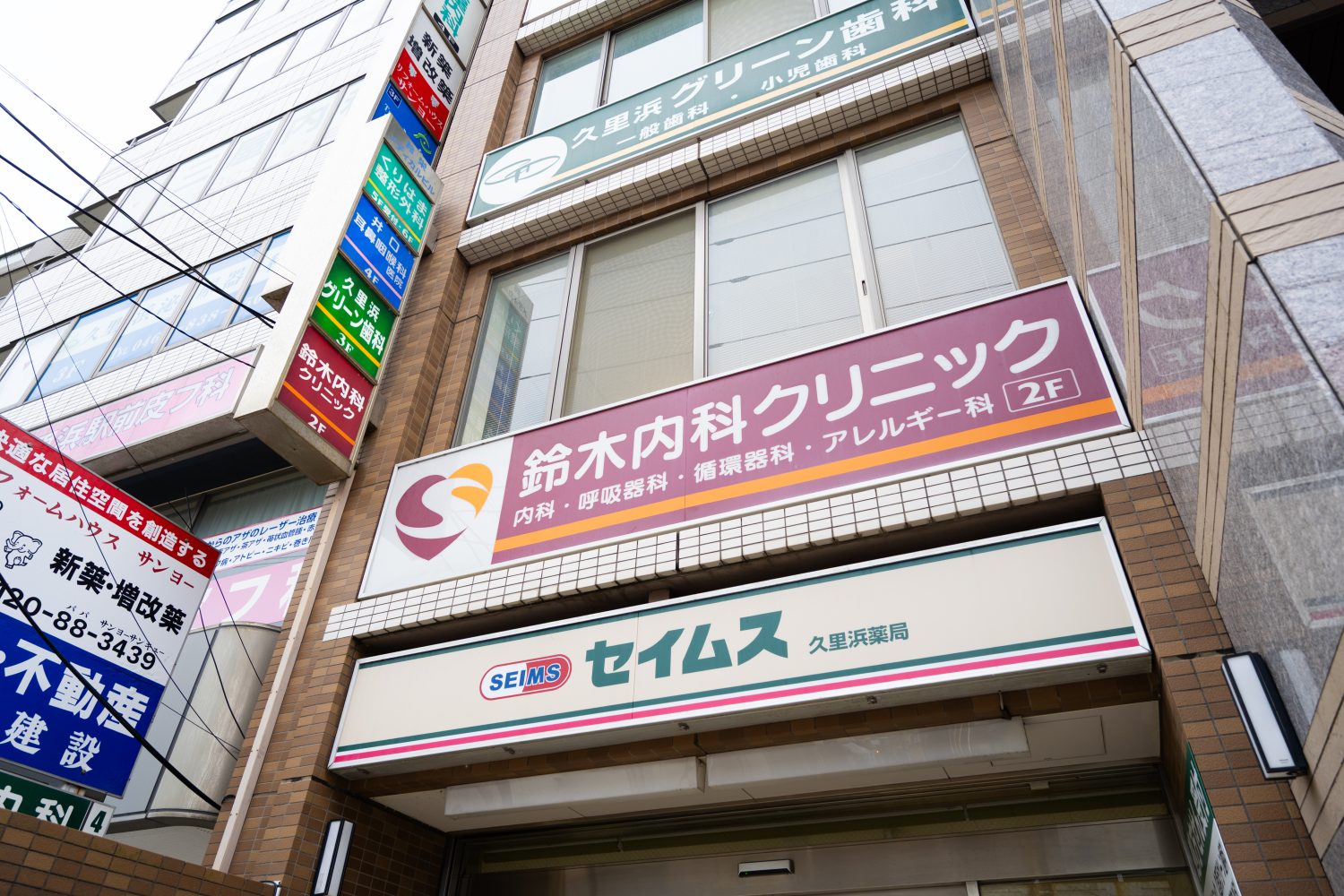 鈴木内科クリニックphoto