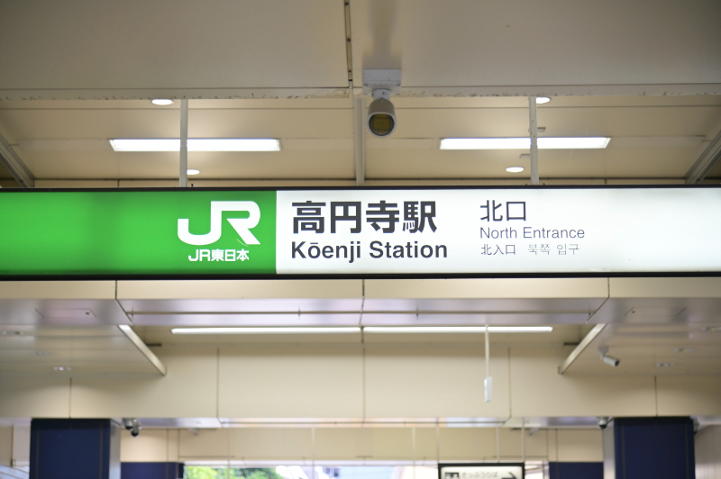 高円寺デンタルクリニックphoto