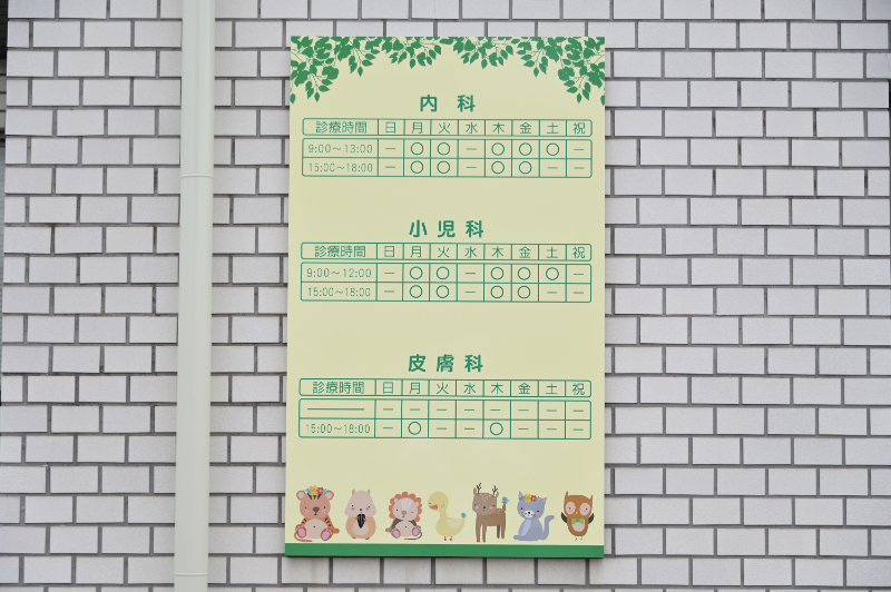 おおくま内科小児科photo