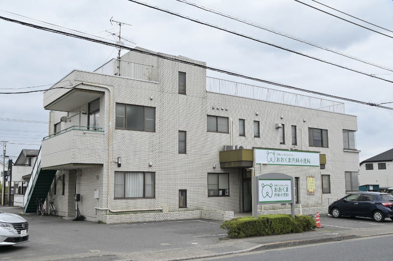 おおくま内科小児科photo