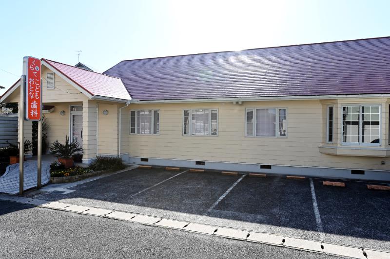 くらてこども歯科おとな歯科