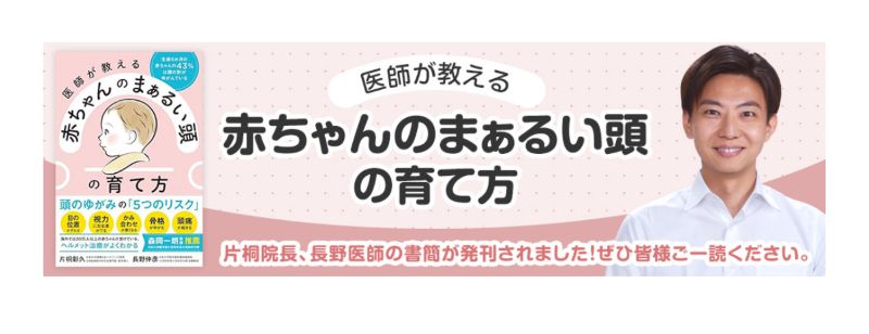 お茶の水頭痛めまいクリニック