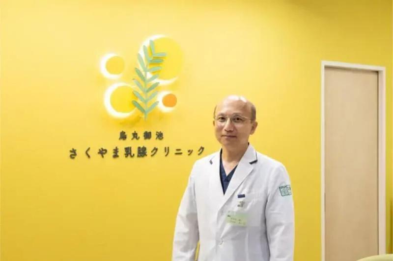 烏丸御池さくやま乳腺クリニック