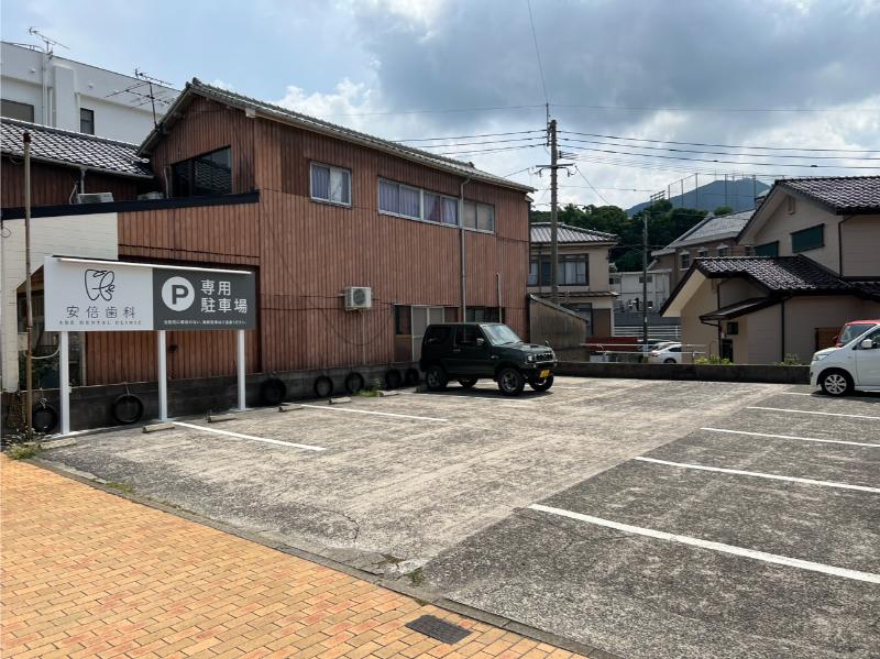 安倍歯科医院photo