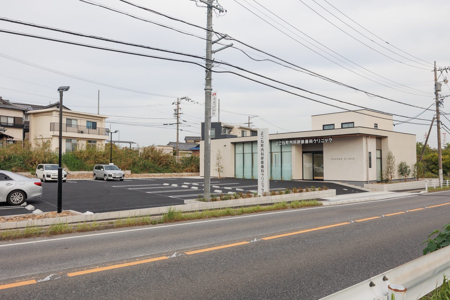 よこね町内科呼吸器科クリニックphoto