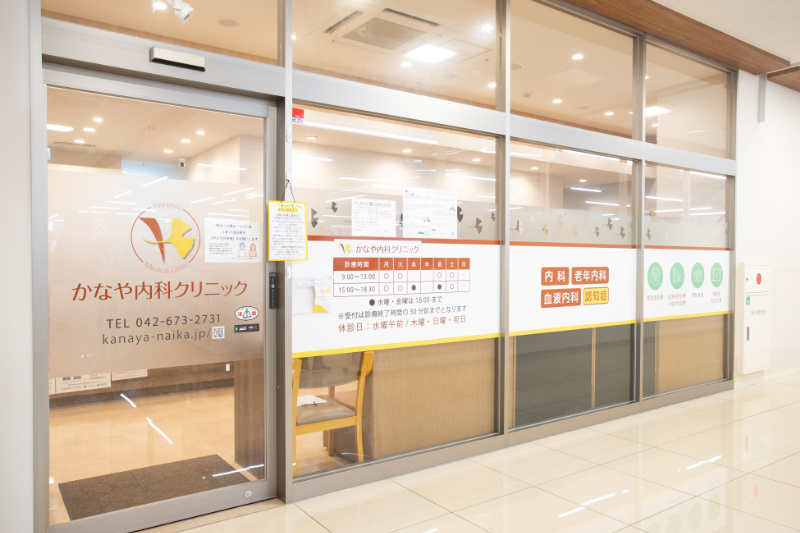 かなや内科クリニックphoto