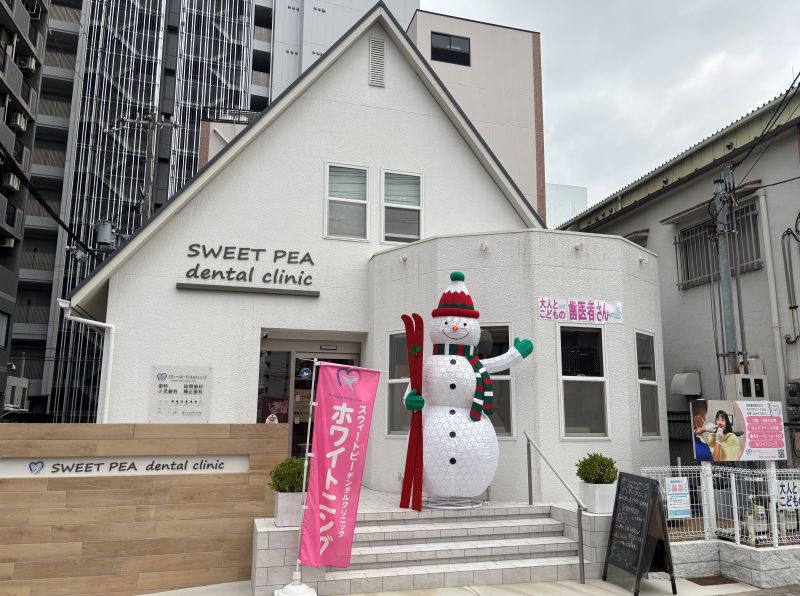 スウィートピーデンタルクリニック