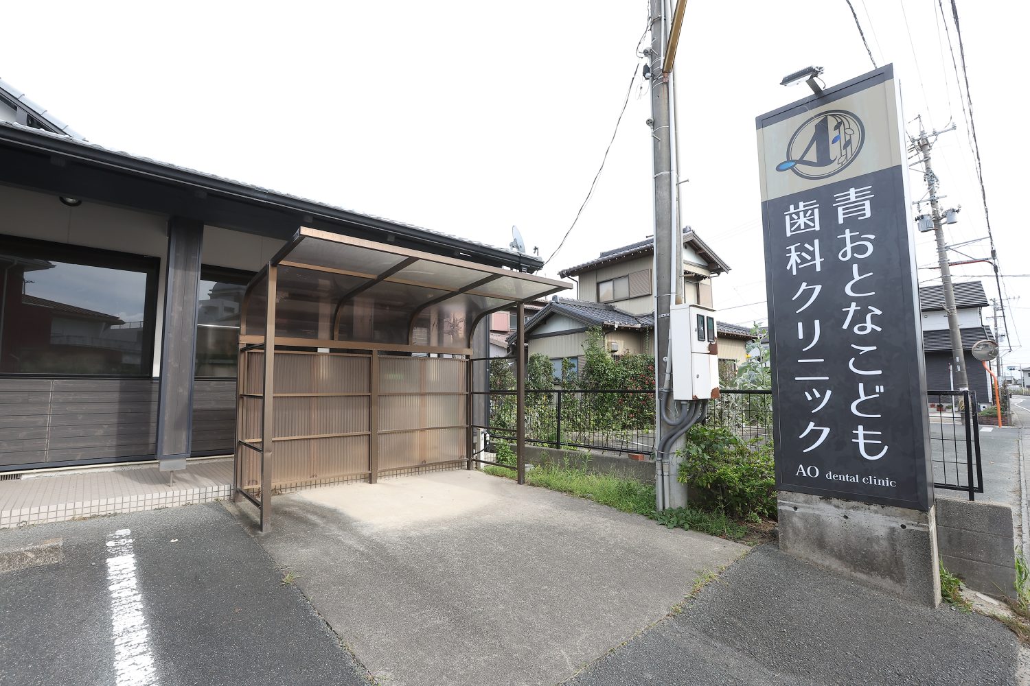 青おとなこども歯科クリニックphoto