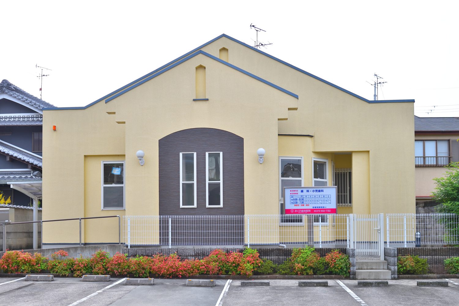 おくの歯科医院photo