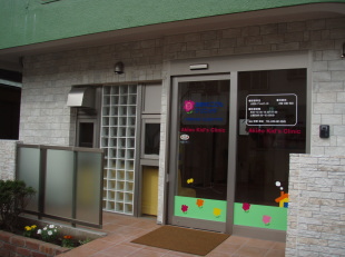 あきのこどもクリニックphoto